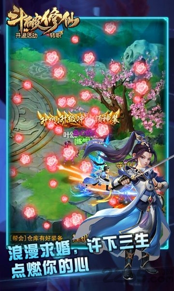 斗破修仙h5