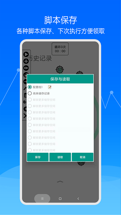 超级自动点击器app下载
