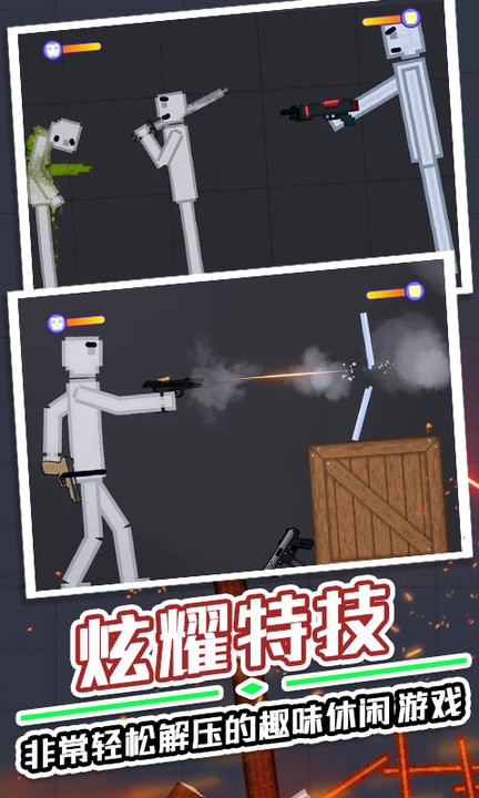 满级人类最新版