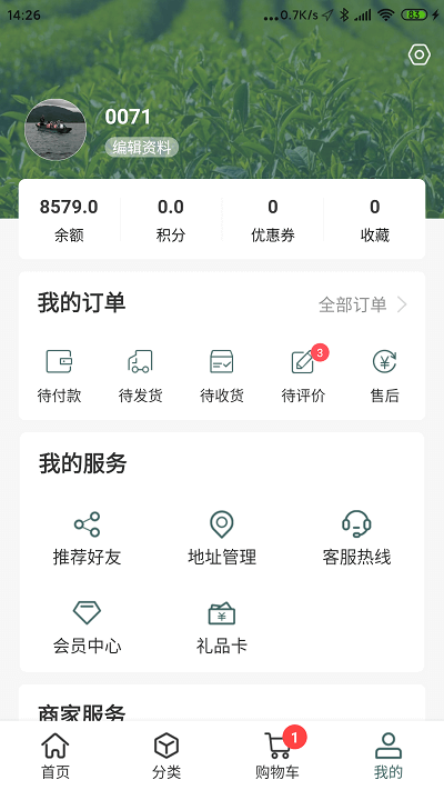 三莱茶商城平台