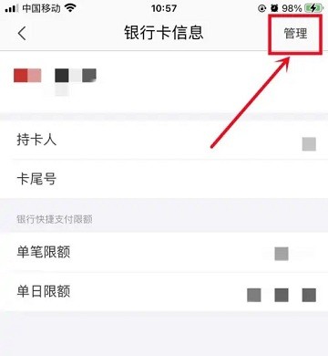 苏宁易购app如何解绑银行卡 苏宁易购解绑银行卡教程