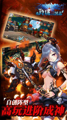 玲珑三国志手机版