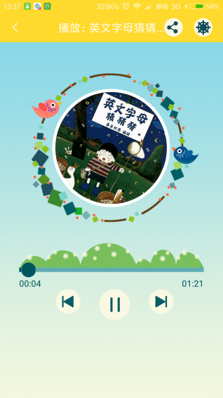 波比绘本馆app 波比绘本馆手机版下载