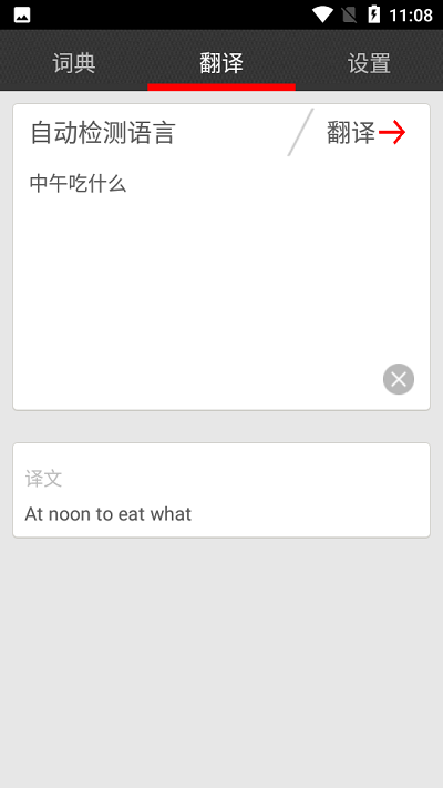 翻译助手app下载
