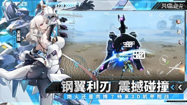 艾塔纪元手游官方版