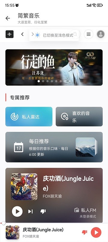 简繁音乐csm手机版