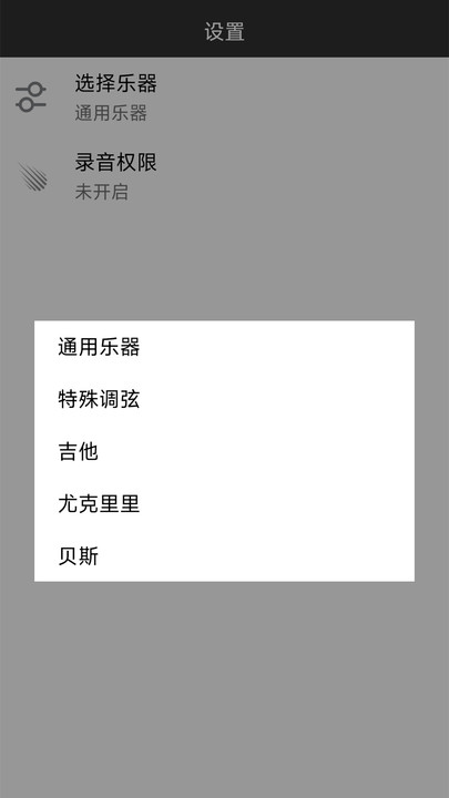 小鹿调音器最新版