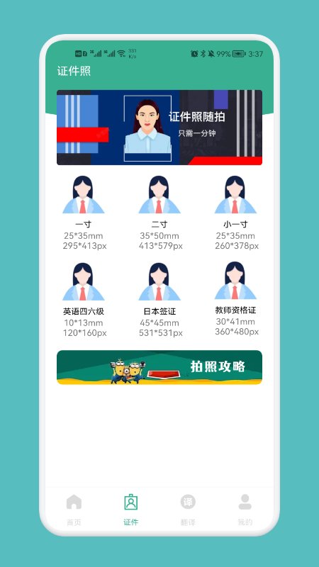 专业简历模板app