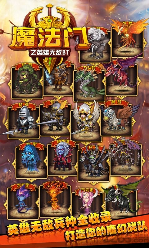 魔法门之挂机传说最新下载