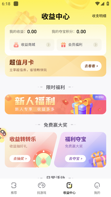 饭团游戏盒子(游戏fan)