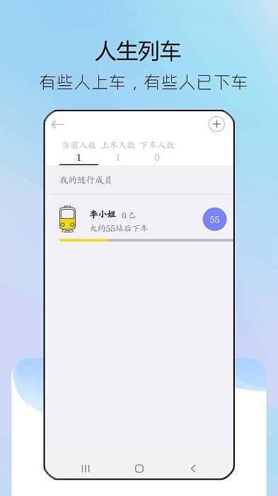 纪念日提醒器app