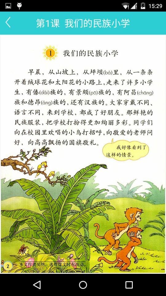爱功课移动手机书包
