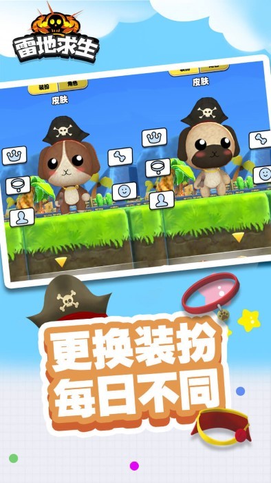 雷地求生游戏