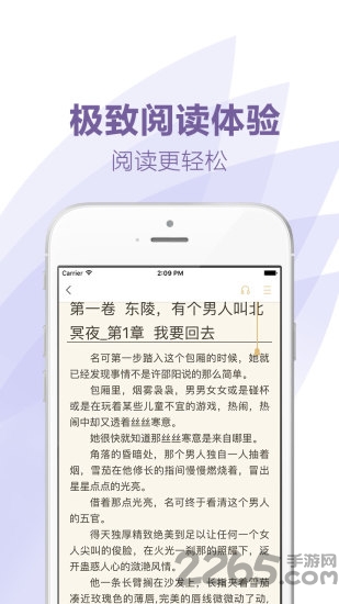 言情小说全本app