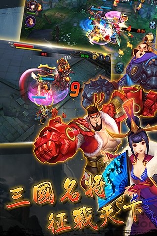 胡莱三国无双版手游