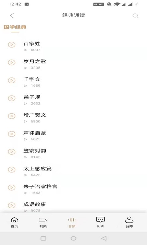 李罕诵经网手机版