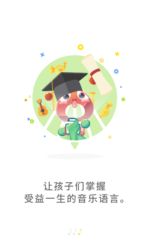 符宝音基app