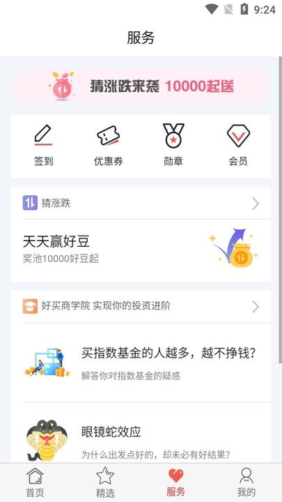 储蓄罐新手教程