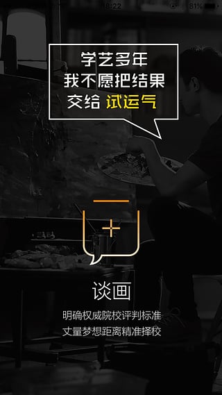 谈画手机版