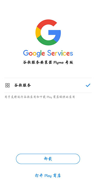 谷歌游戏中心App闪退处理办法