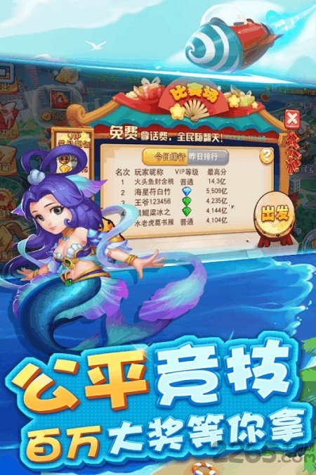 疯狂街机捕鱼赢话费游戏