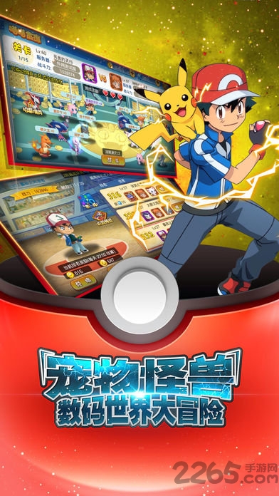 宠物小精灵起源汉化版