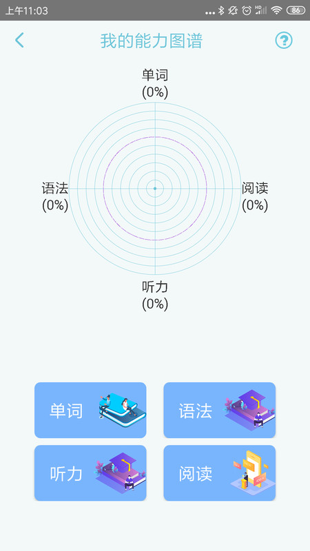 日语考试官官方版