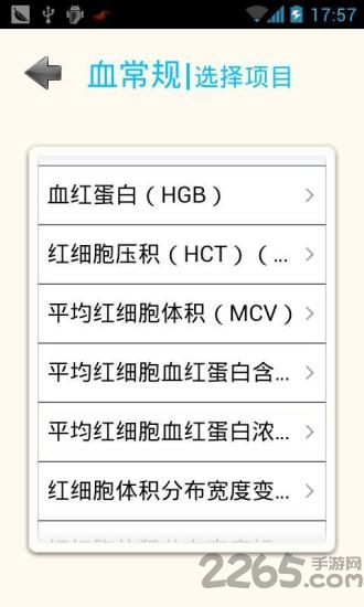 体检报告电子版