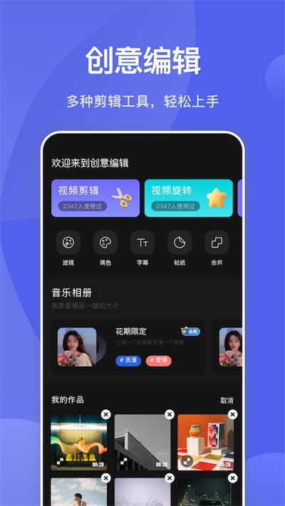 motion视频剪辑app中文版