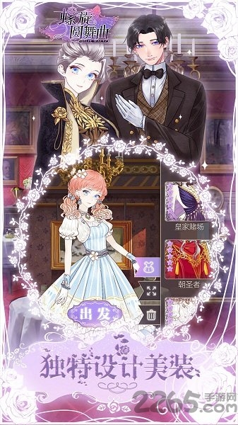 螺旋圆舞曲韩服下载