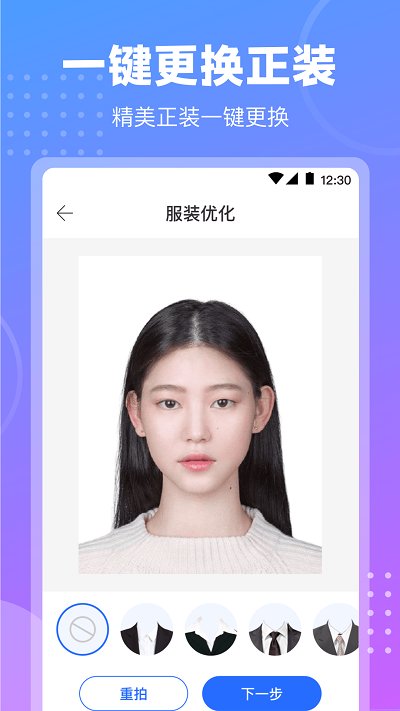 一寸二寸证件照软件(改名一寸二寸最美证件照)
