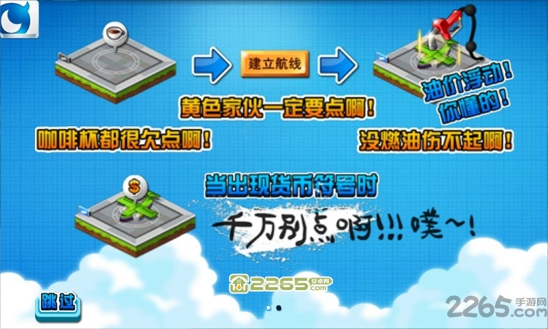 空港大亨无限金币钻石破解版游戏(idle airport tycoon)
