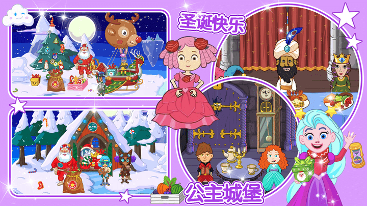 莱拉小镇冰雪公主游戏最新版