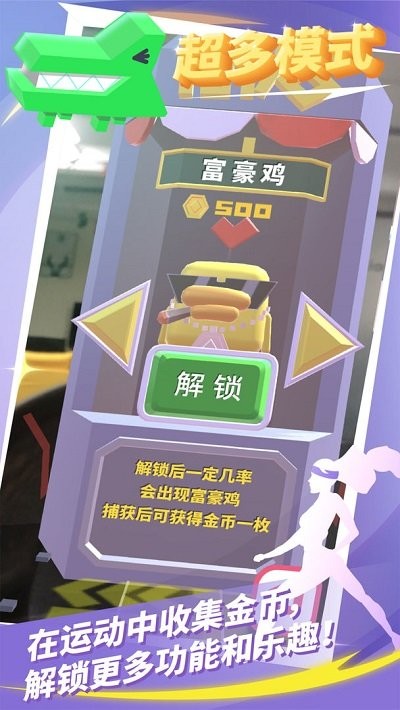 进击吧卡路里游戏