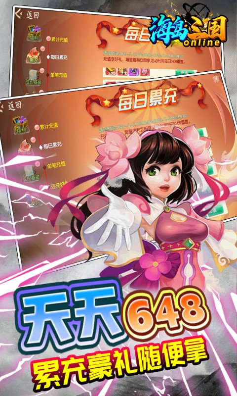 海岛三国Online手游官方版 海岛三国Online游戏下载