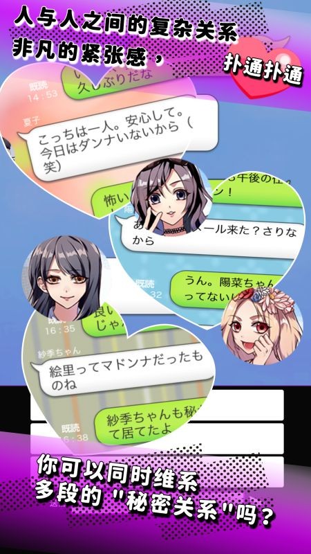 秘密关系开始啦手机版