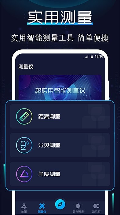 卫星地图指南针app(又名ar指南针)
