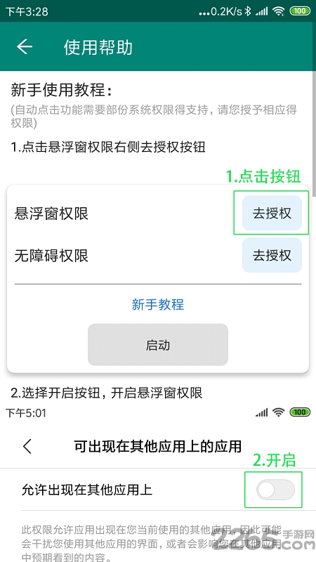 自动点击神器app下载