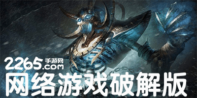 网络游戏破解版
