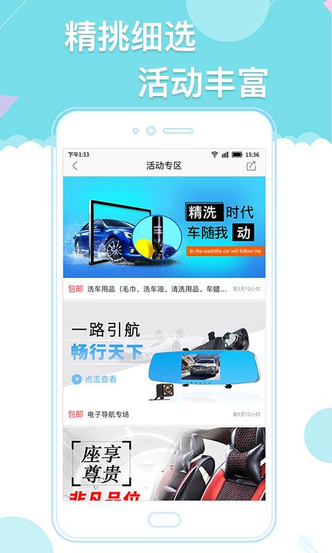 天天爱车门店版app