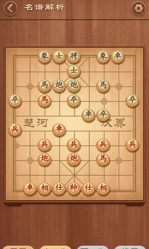 大师象棋游戏 大师象棋手机版下载