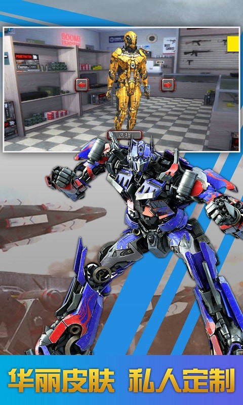 星际强袭机甲特工游戏