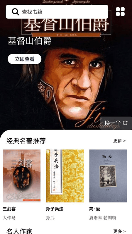 书客小说阅读器手机版