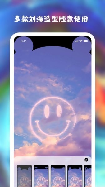 星空全局透明壁纸app