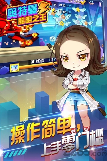 奥特曼跑酷之王游戏手机版