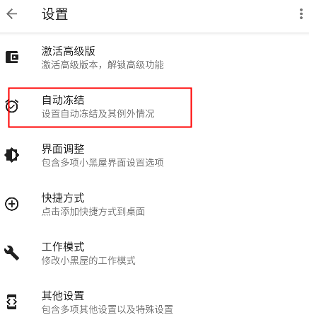 小黑屋使用教程 小黑屋使用说明