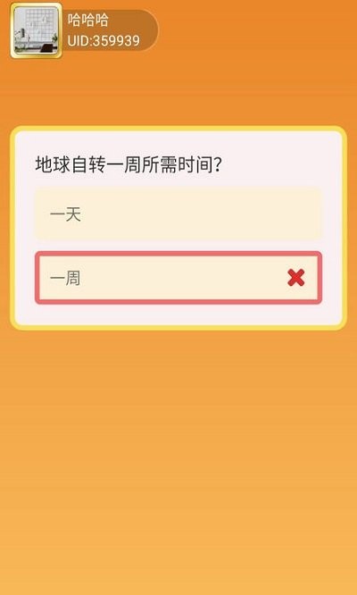 过关小能手最新版