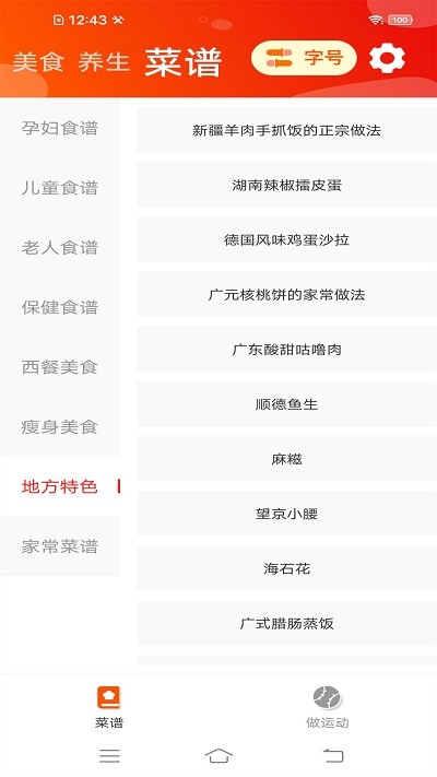伴读大字版app