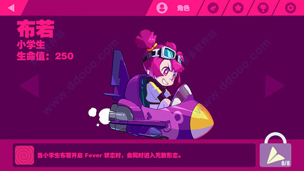 喵斯快跑角色攻略