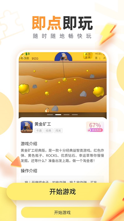 7k7k游戏盒官方正版